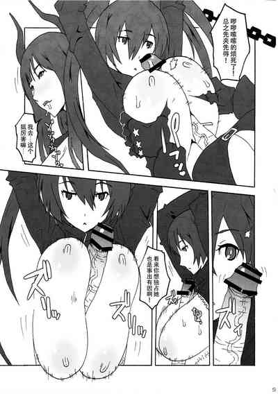 Bukkake Paizuri Shooter 9