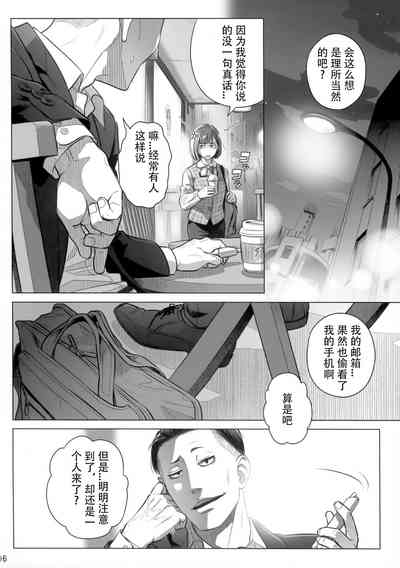 Itou Akiko no Shuumatsu - Weekend of Akiko Itou 5