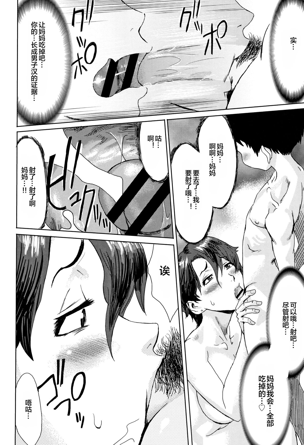 Aoi Kajitsu to Shiroi Hada ch.1-2 - Page 21
