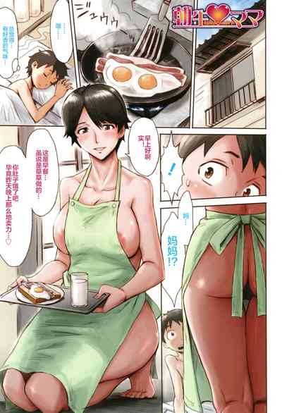 Aoi Kajitsu to Shiroi Hada ch.1-2 4