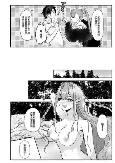 Toriko to Icha Love Onsen RyokouSith  | 和芭萬希恩恩愛愛地溫泉旅行 6