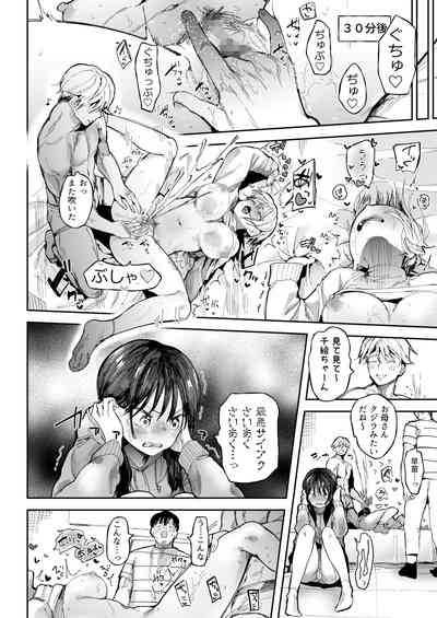 Sex Shinai to Derarenai Heya de NTR reta. 5
