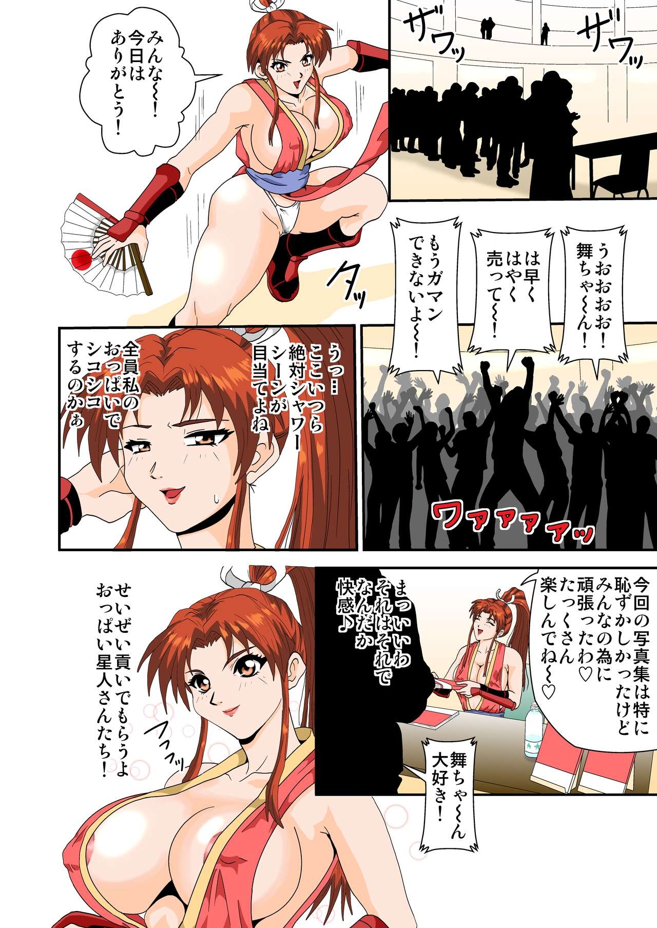 Shiranui Mai 2