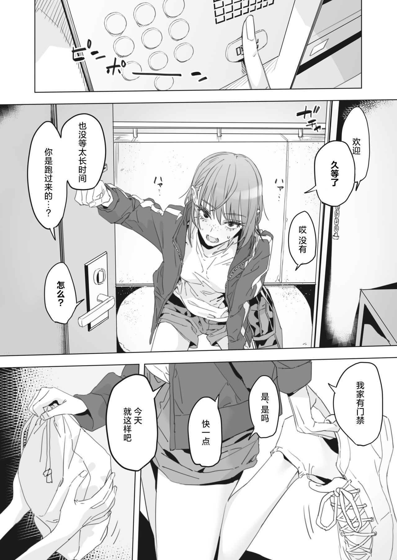 Kyawawa - Page 2