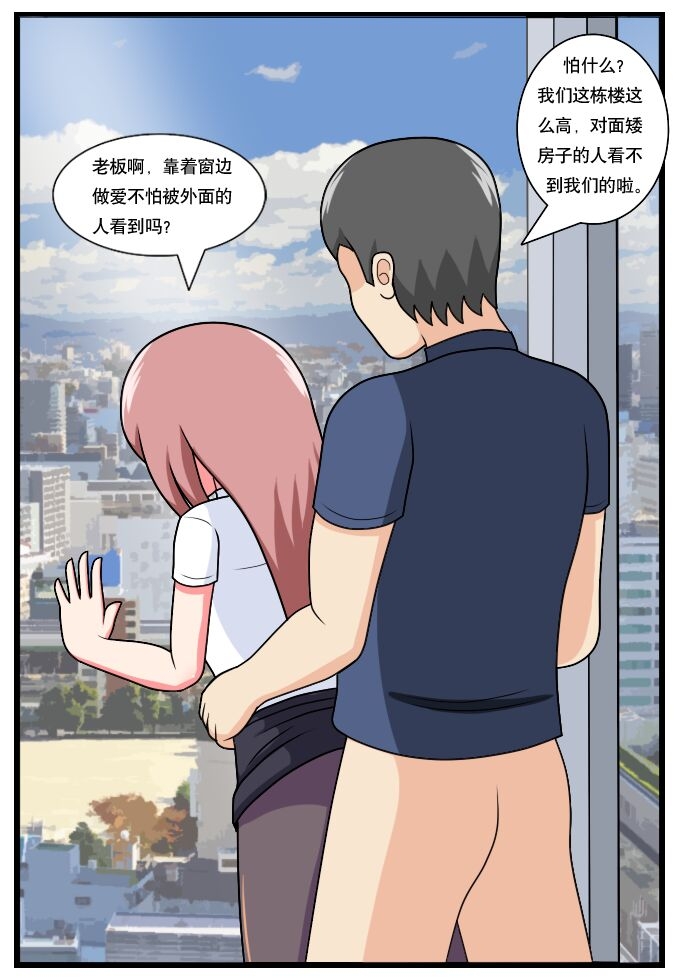 ［空间错乱］逆天一家 1-16 - Page 17