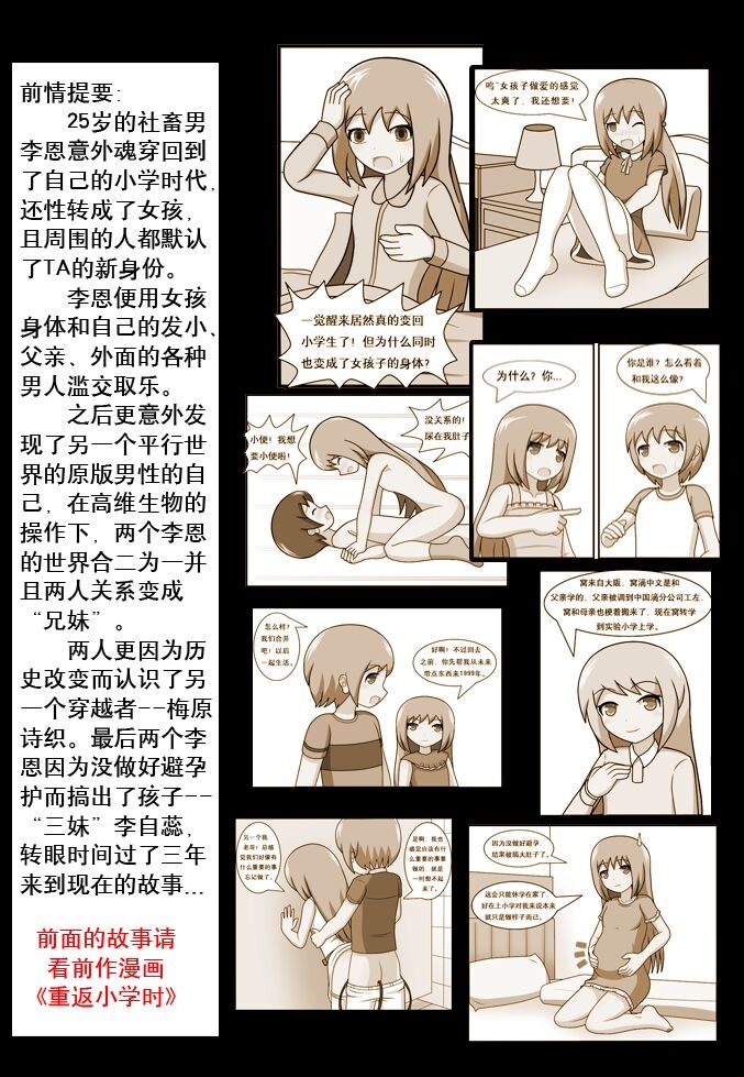 ［空间错乱］逆天一家 1-16 2