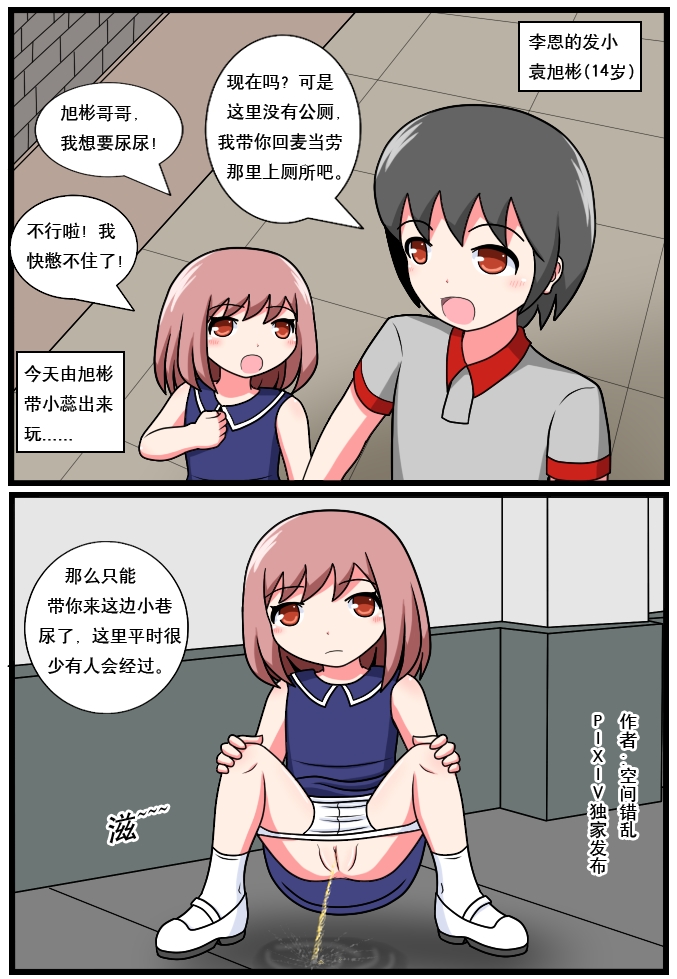 ［空间错乱］逆天一家 1-16 - Page 21