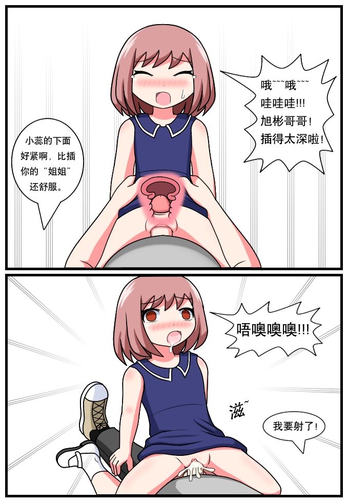 ［空间错乱］逆天一家 1-16 - Page 24