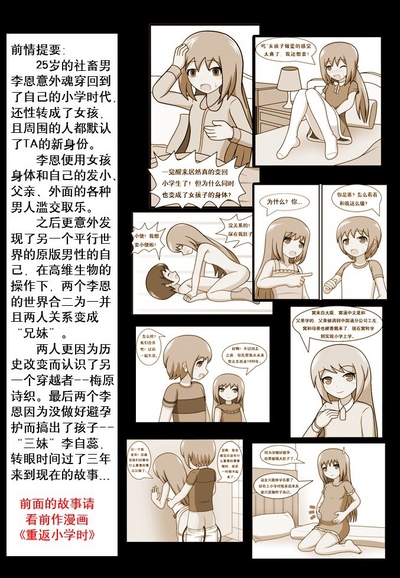 ［空间错乱］逆天一家 1-16 1