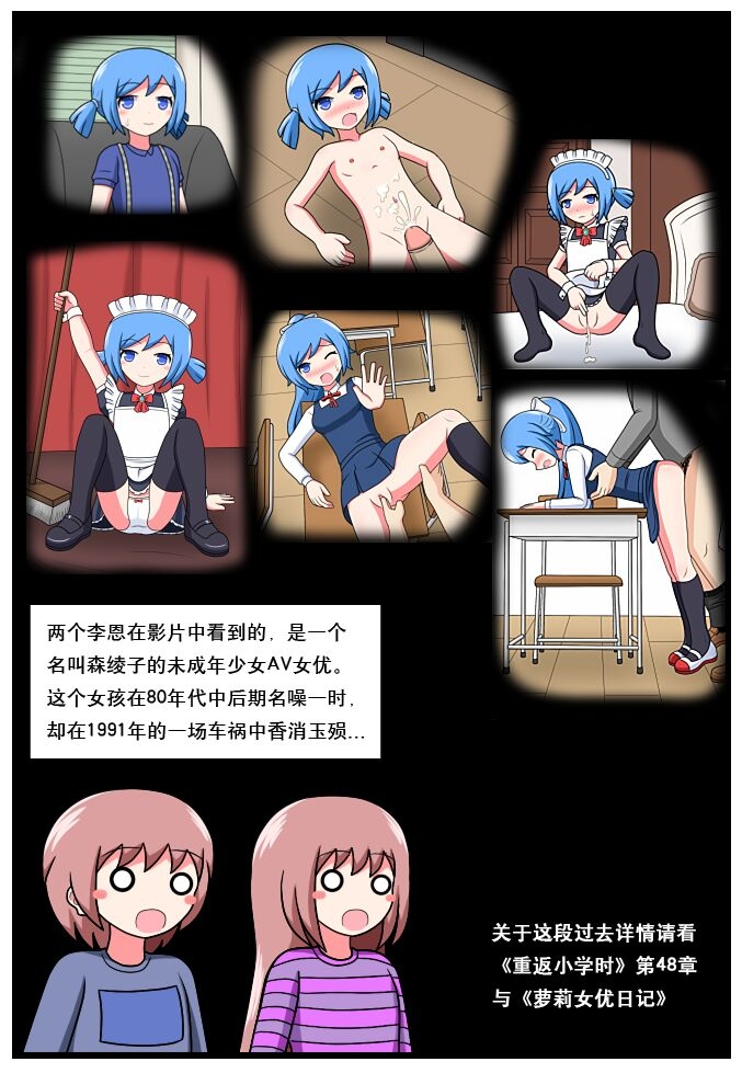 ［空间错乱］逆天一家 1-16 - Page 32