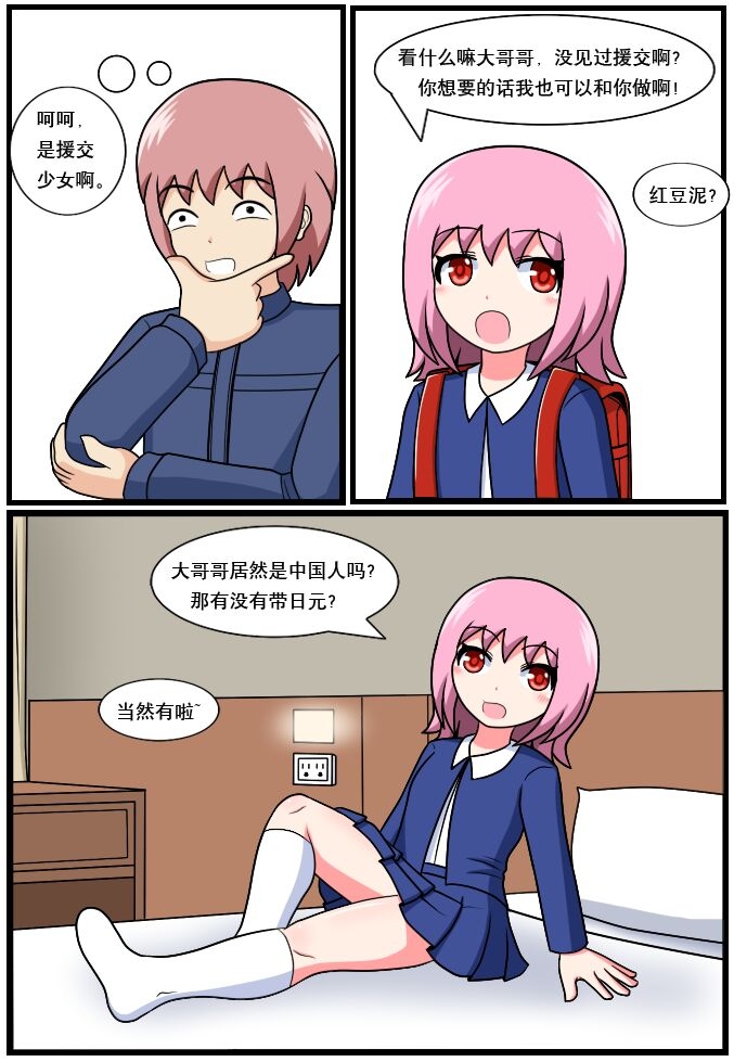 ［空间错乱］逆天一家 1-16 - Page 53