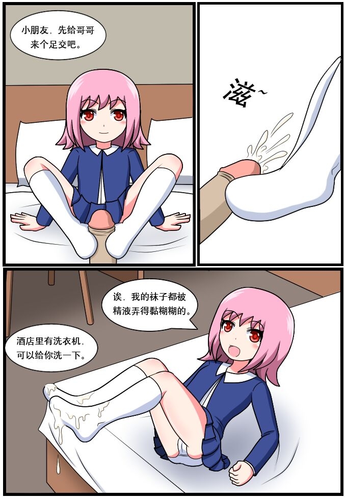 ［空间错乱］逆天一家 1-16 - Page 54