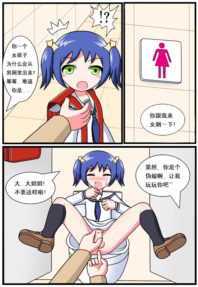 ［空间错乱］逆天一家 1-16 - Page 58