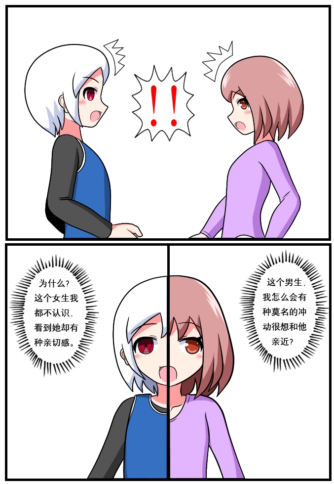 ［空间错乱］逆天一家 1-16 - Page 63