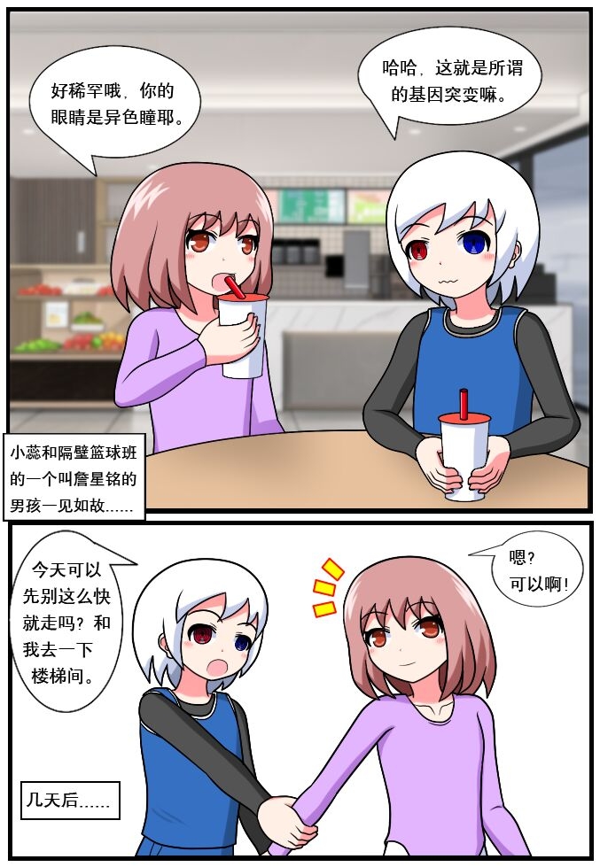 ［空间错乱］逆天一家 1-16 - Page 64