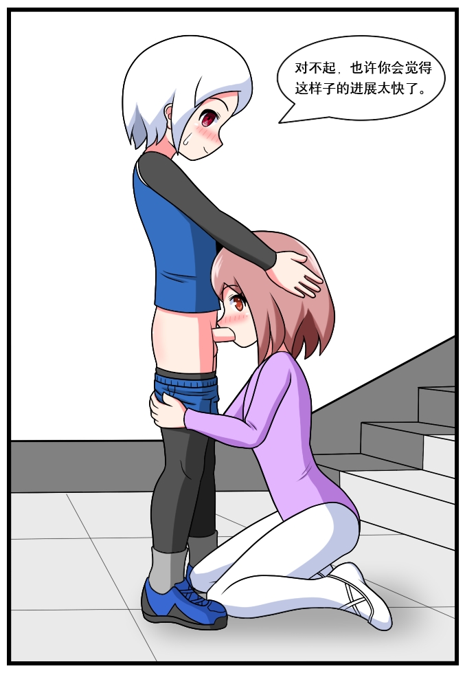 ［空间错乱］逆天一家 1-16 - Page 65