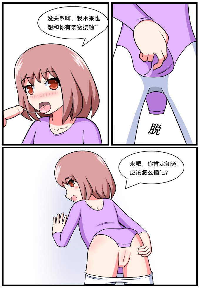 ［空间错乱］逆天一家 1-16 - Page 66