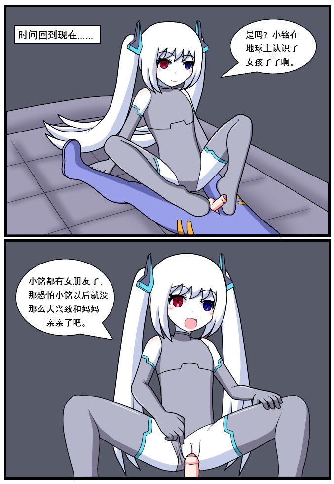 ［空间错乱］逆天一家 1-16 - Page 74