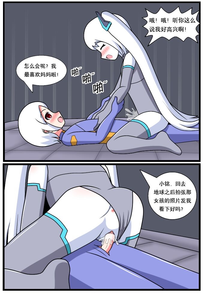 ［空间错乱］逆天一家 1-16 - Page 75