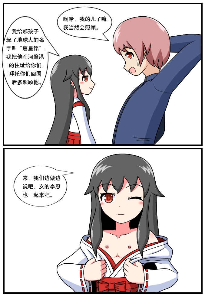 ［空间错乱］逆天一家 1-16 - Page 78