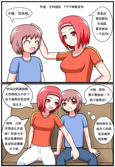 ［空间错乱］逆天一家 1-16 6