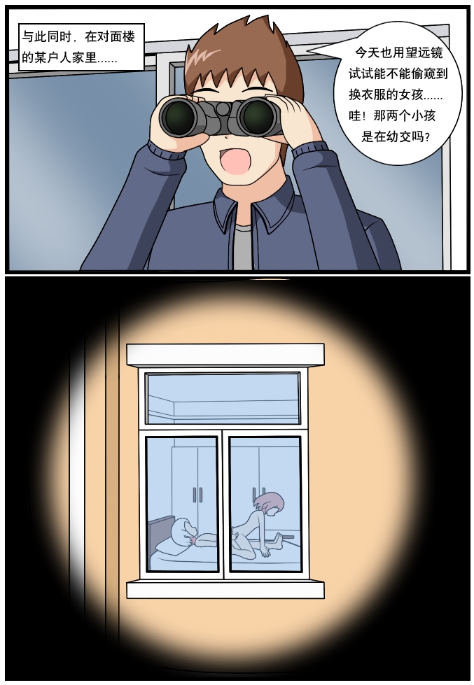 ［空间错乱］逆天一家 1-16 - Page 84