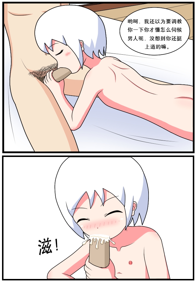 ［空间错乱］逆天一家 1-16 - Page 90