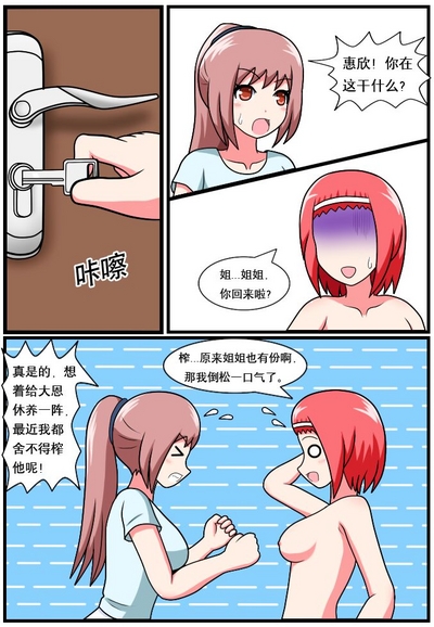 ［空间错乱］逆天一家 1-16 8