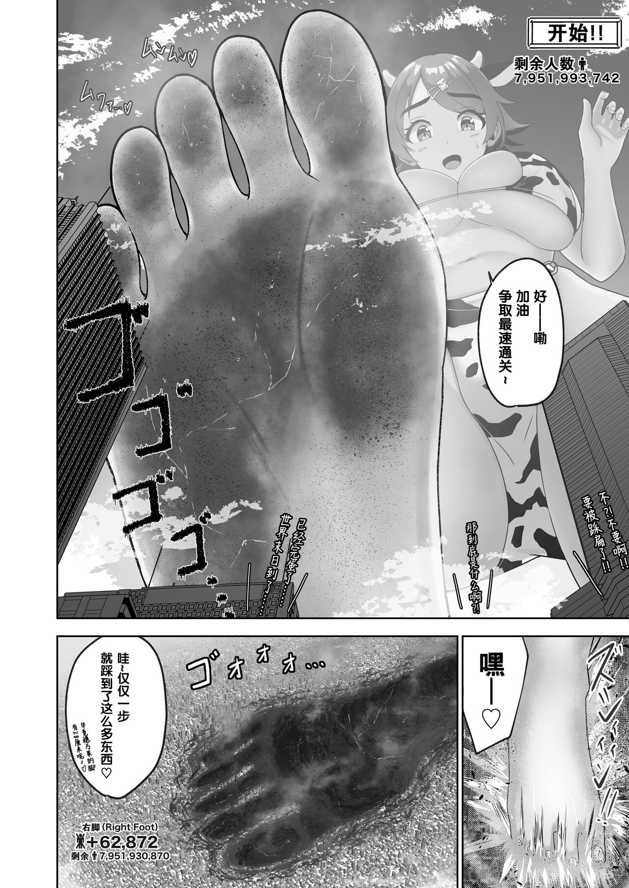 VR行星蹂躏速通挑战 2