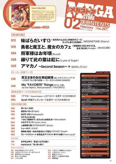 Monthly Megastore 2018-02 2