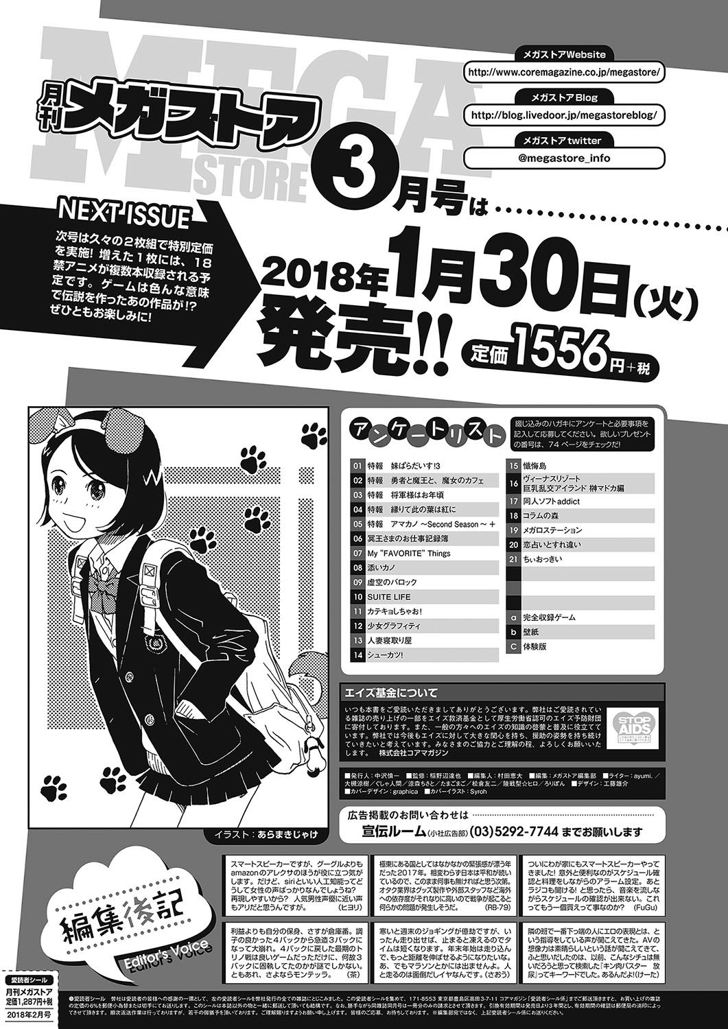 Monthly Megastore 2018-02 66