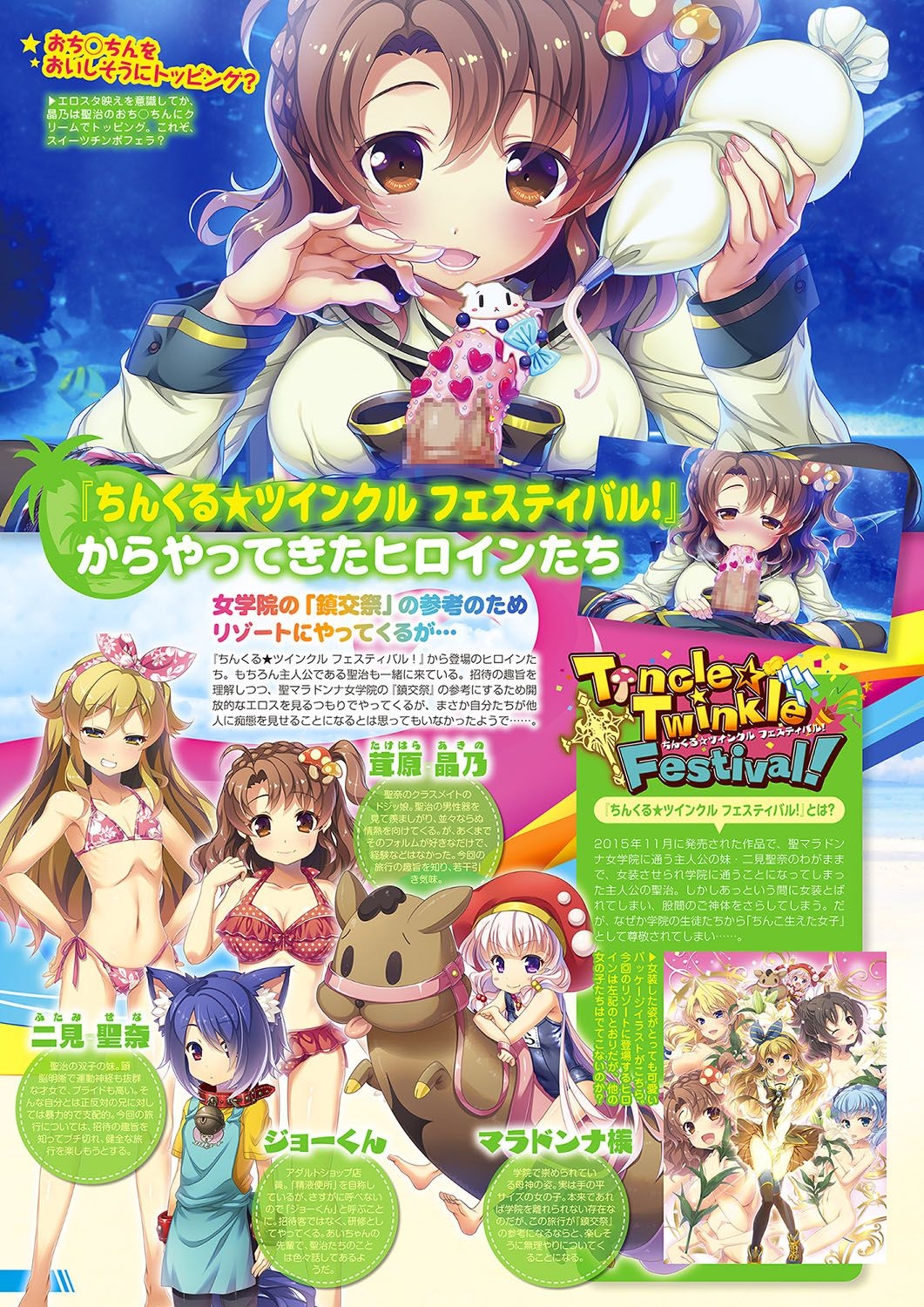 Monthly Megastore 2018-05 - Page 13