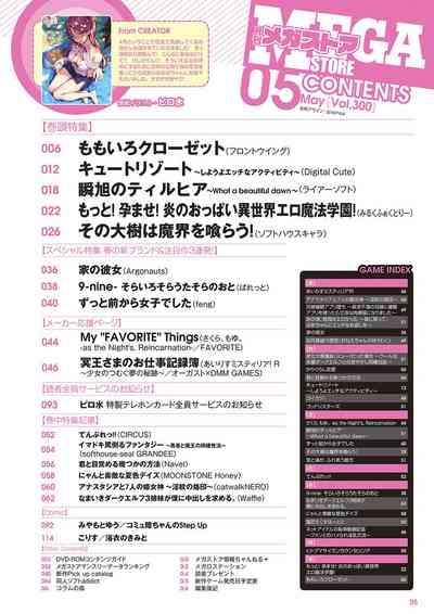 Monthly Megastore 2018-05 2