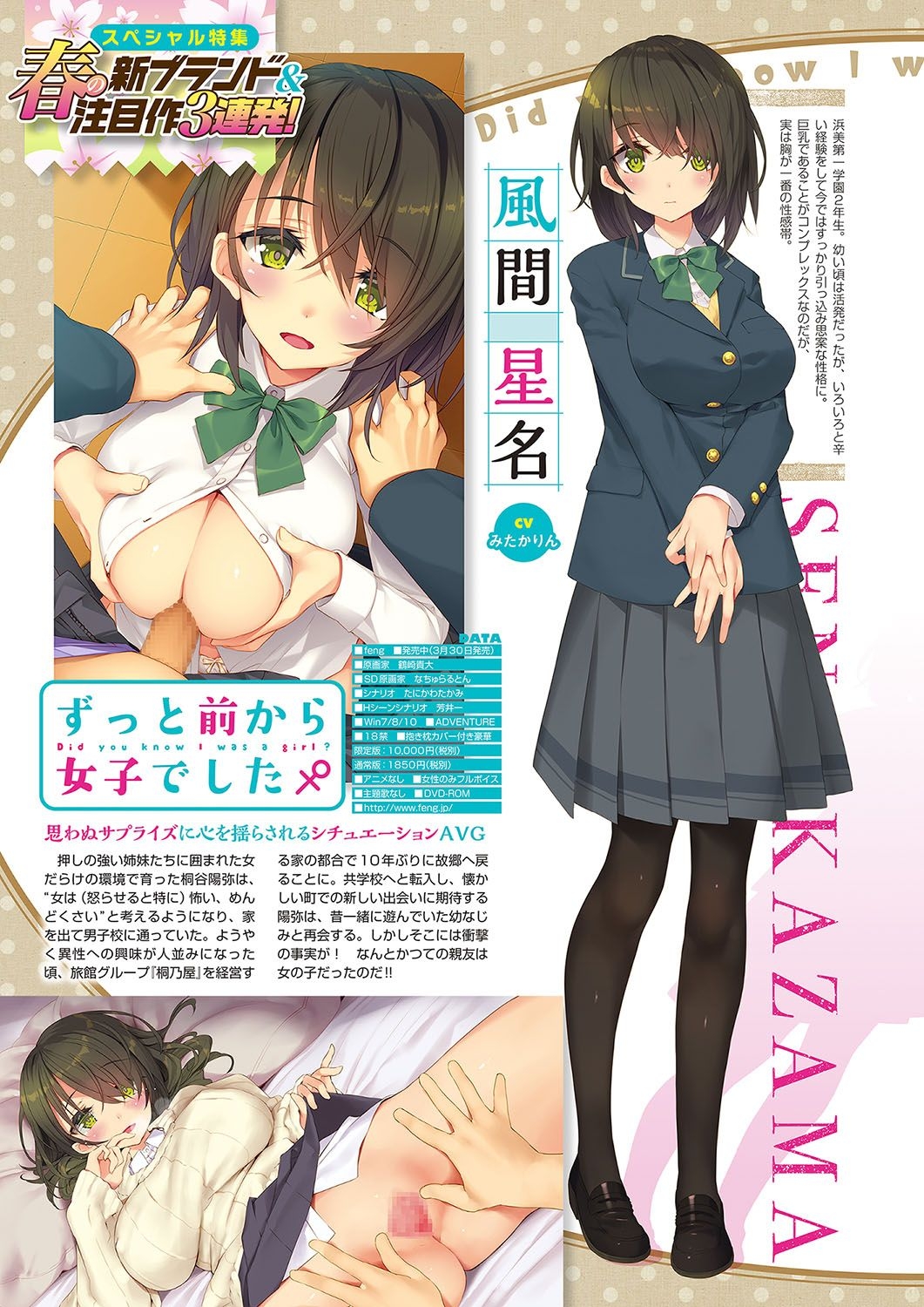 Monthly Megastore 2018-05 - Page 33