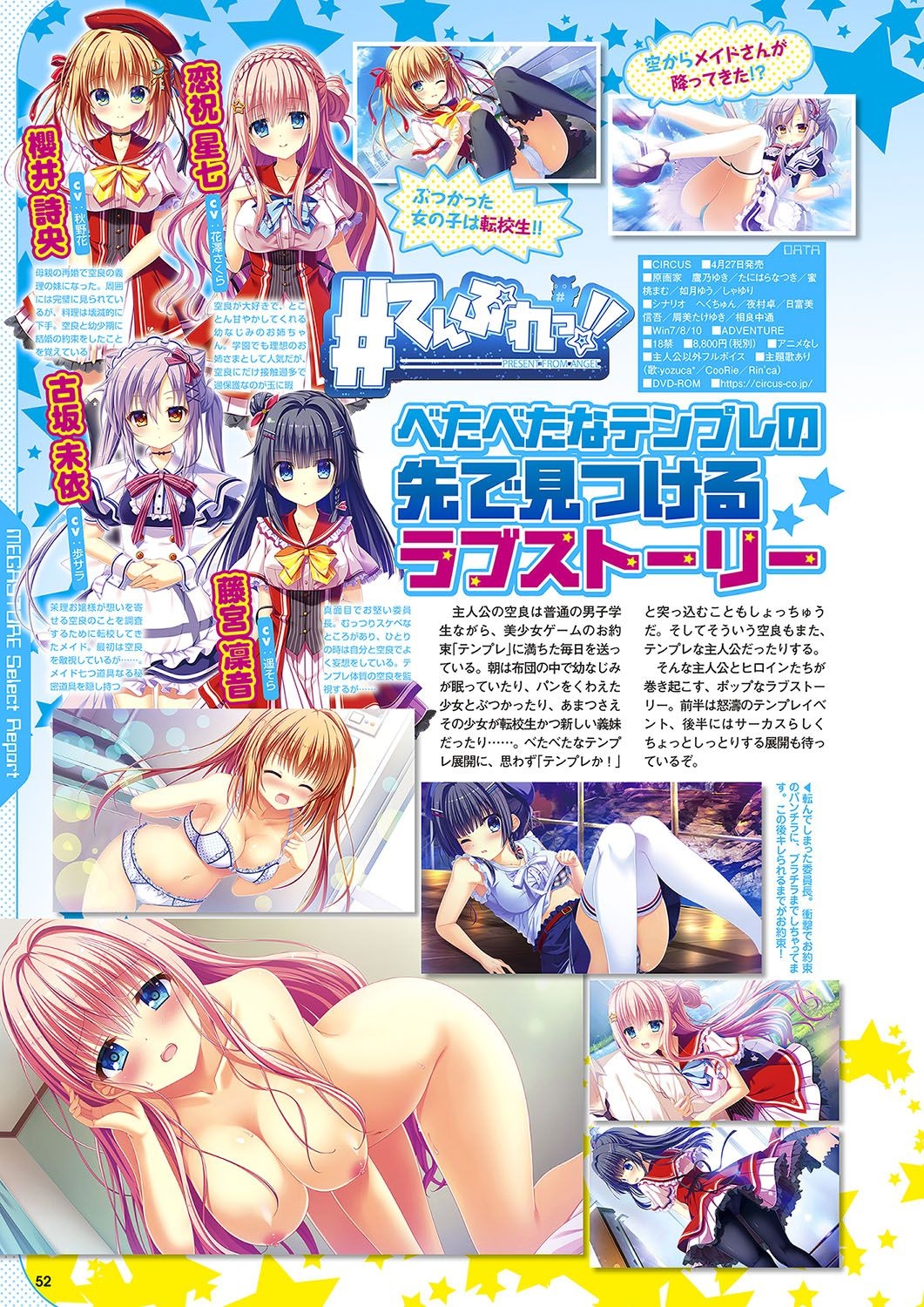 Monthly Megastore 2018-05 - Page 45