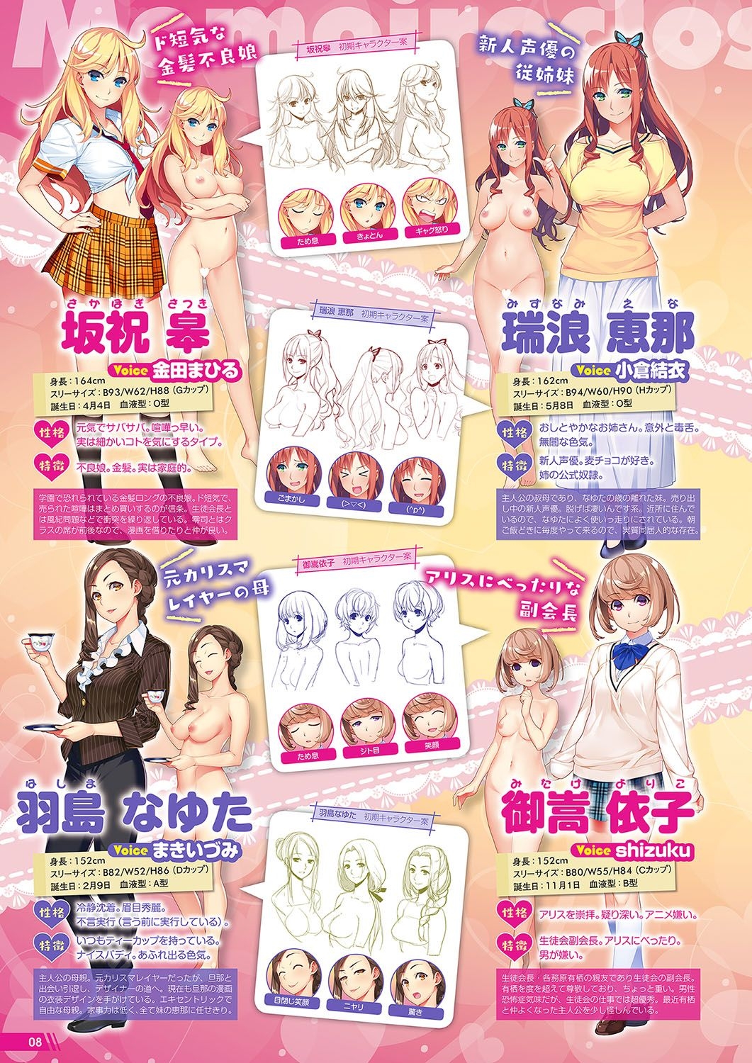 Monthly Megastore 2018-05 - Page 5