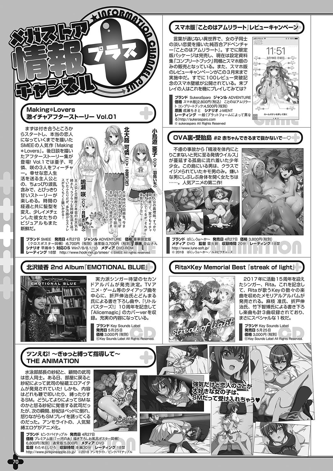 Monthly Megastore 2018-05 - Page 63