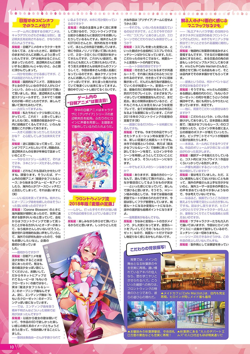 Monthly Megastore 2018-05 - Page 7