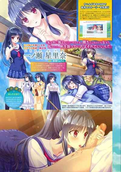 Monthly Megastore 2018-06 5
