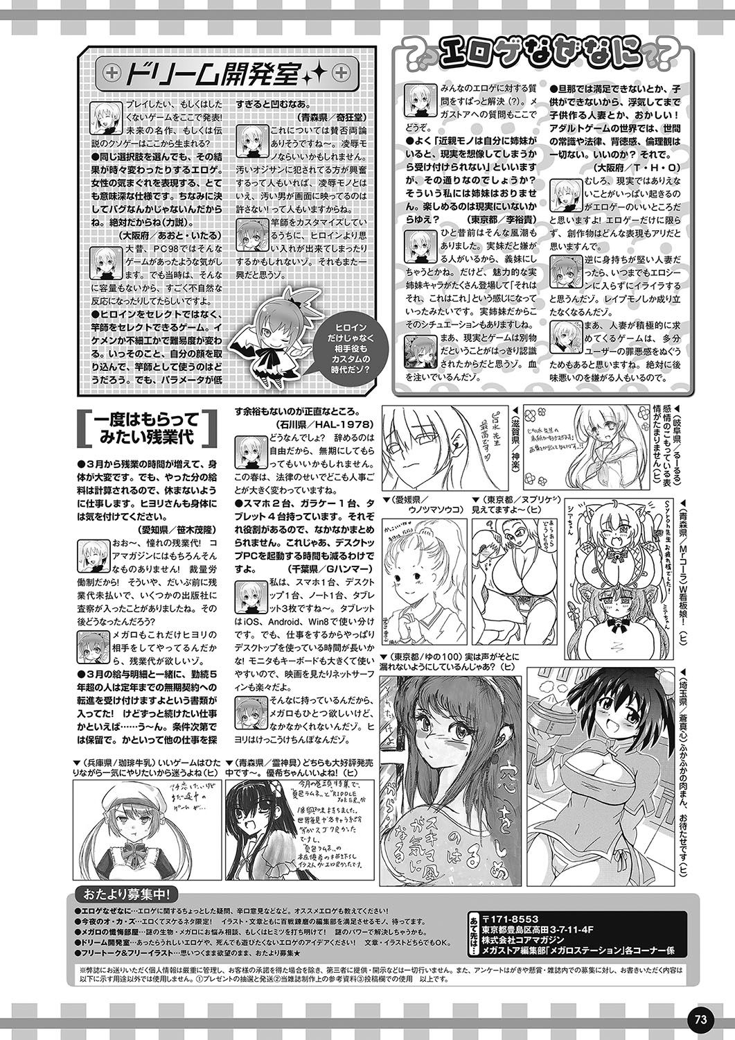 Monthly Megastore 2018-06 66