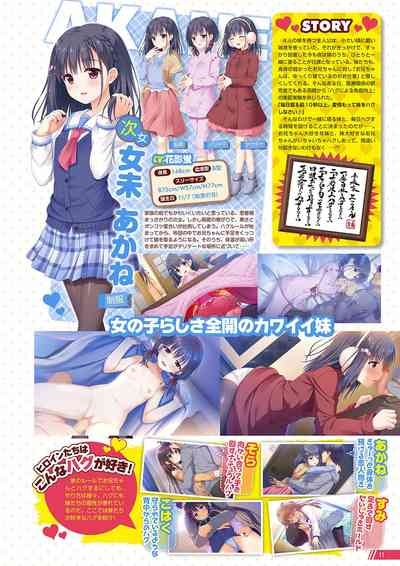 Monthly Megastore 2018-06 8