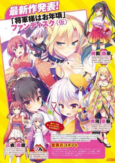 Monthly Megastore 2018-07 10