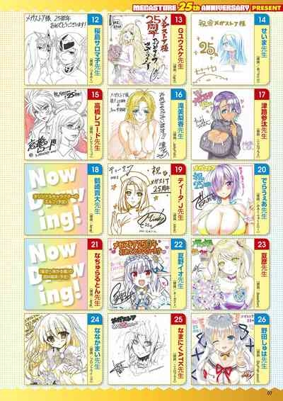 Monthly Megastore 2018-07 4