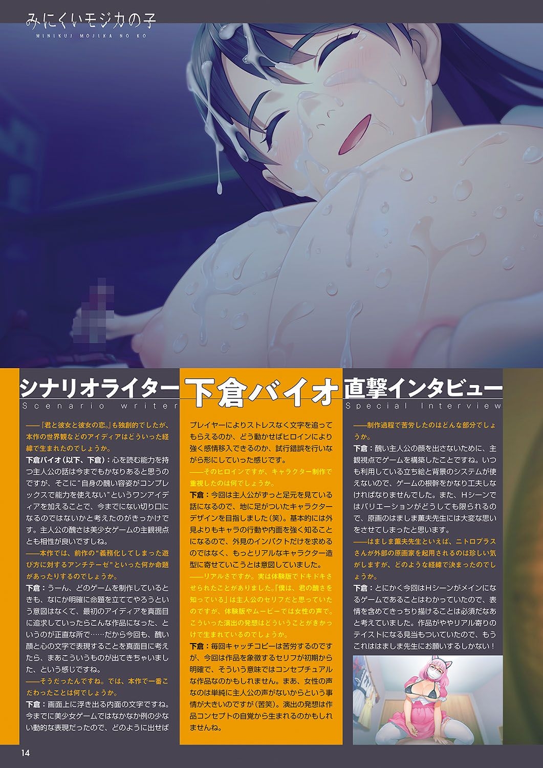 Monthly Megastore 2018-08 - Page 11