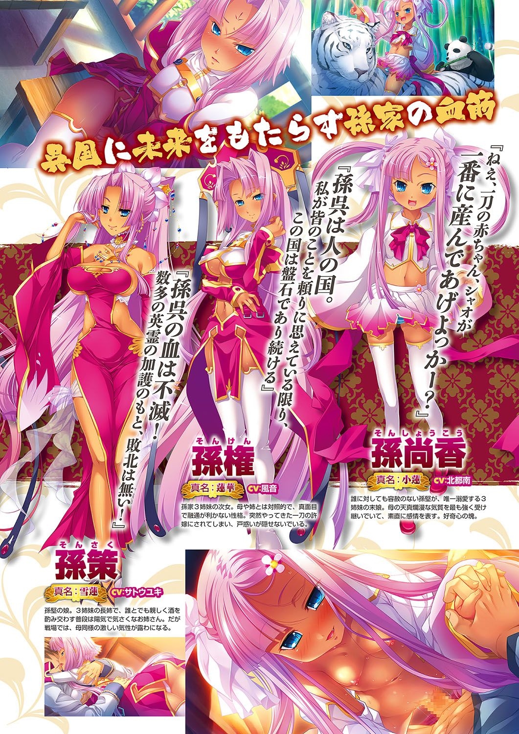 Monthly Megastore 2018-08 - Page 14