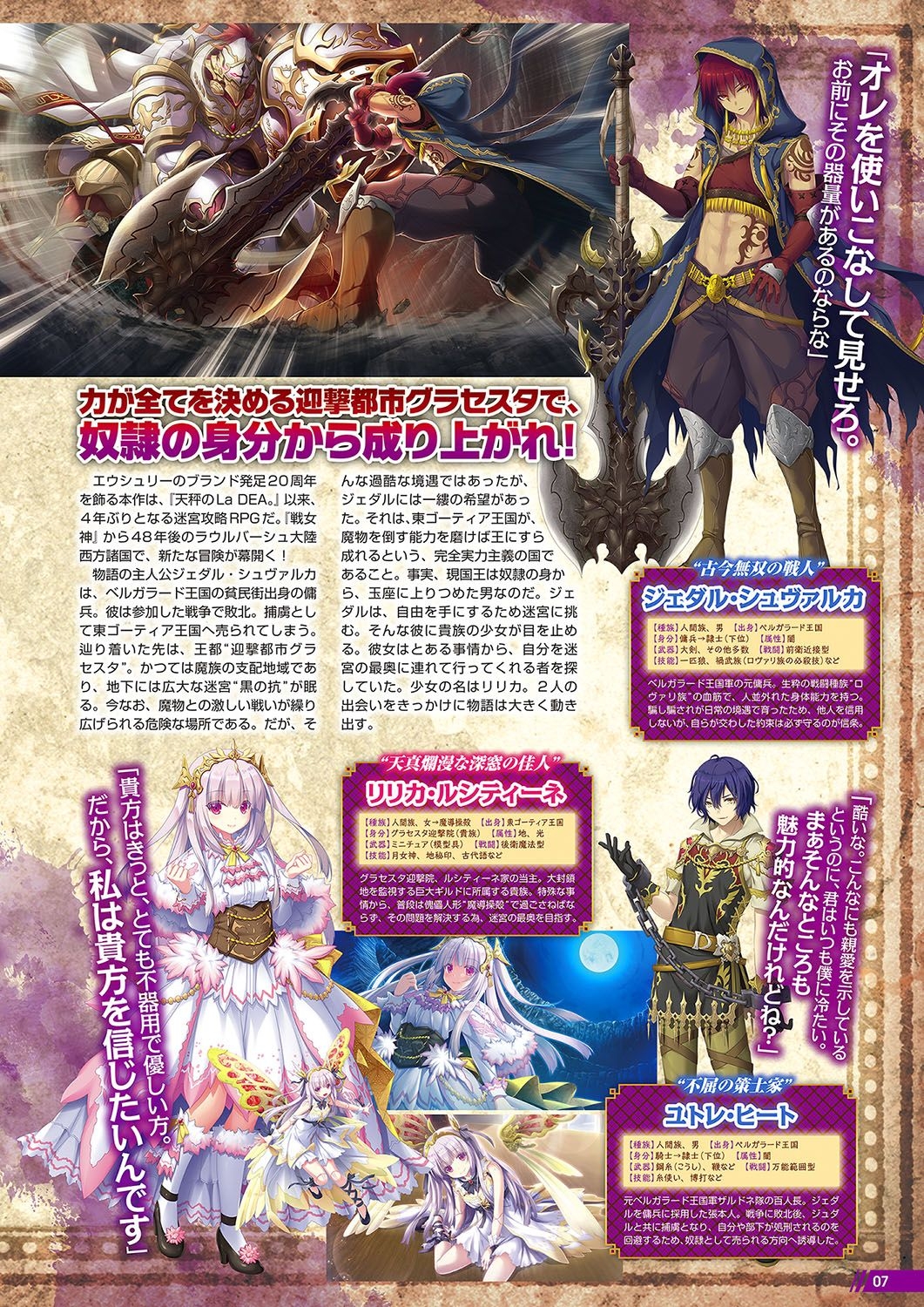 Monthly Megastore 2018-08 - Page 4