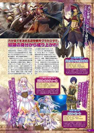 Monthly Megastore 2018-08 4