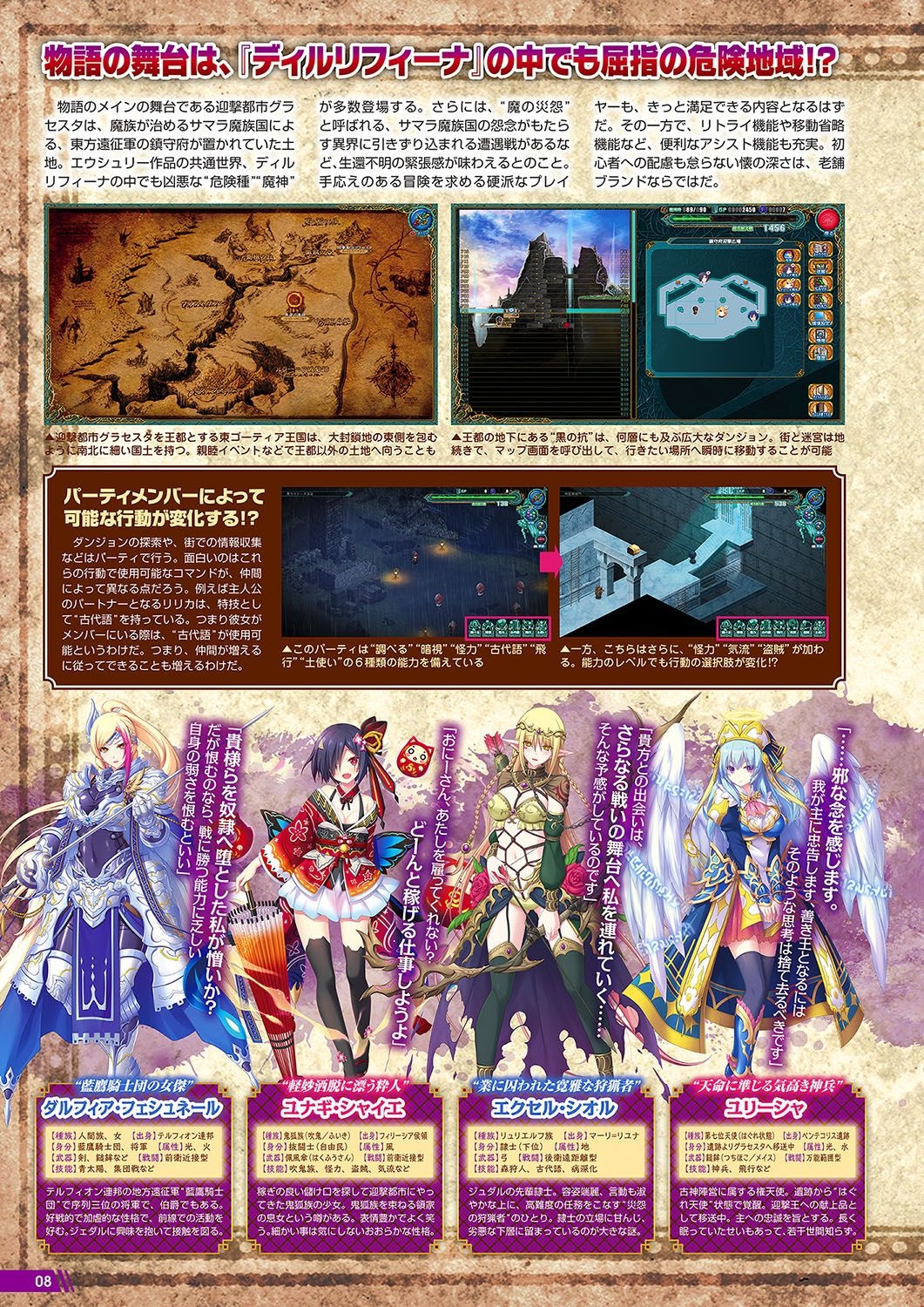 Monthly Megastore 2018-08 - Page 5