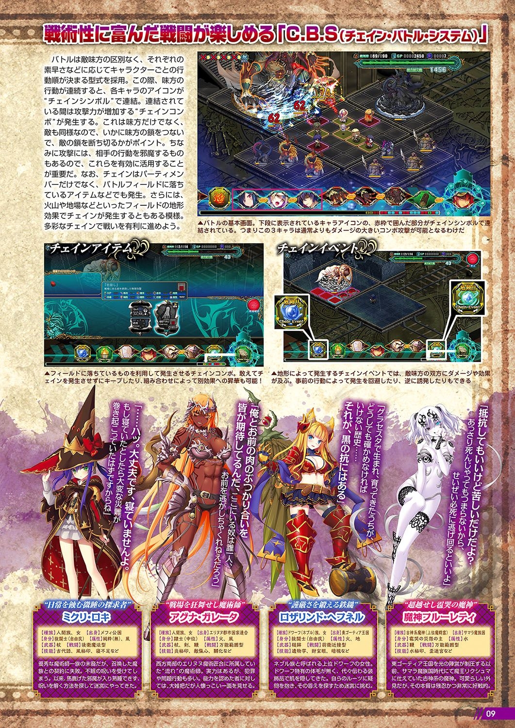 Monthly Megastore 2018-08 - Page 6