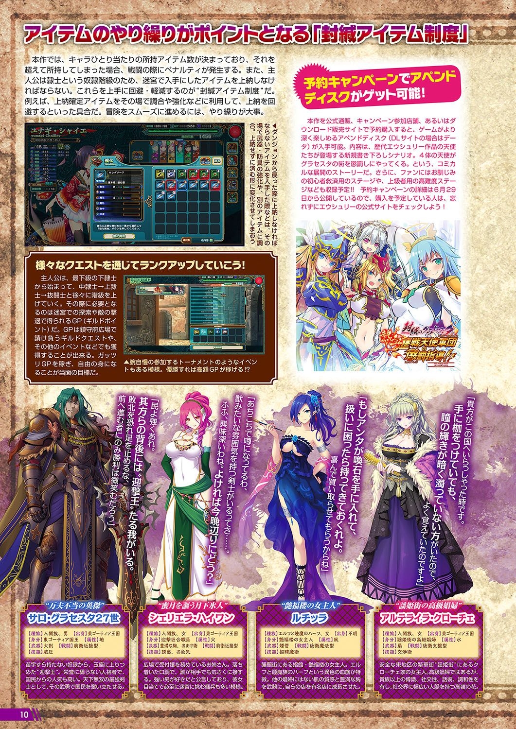 Monthly Megastore 2018-08 - Page 7